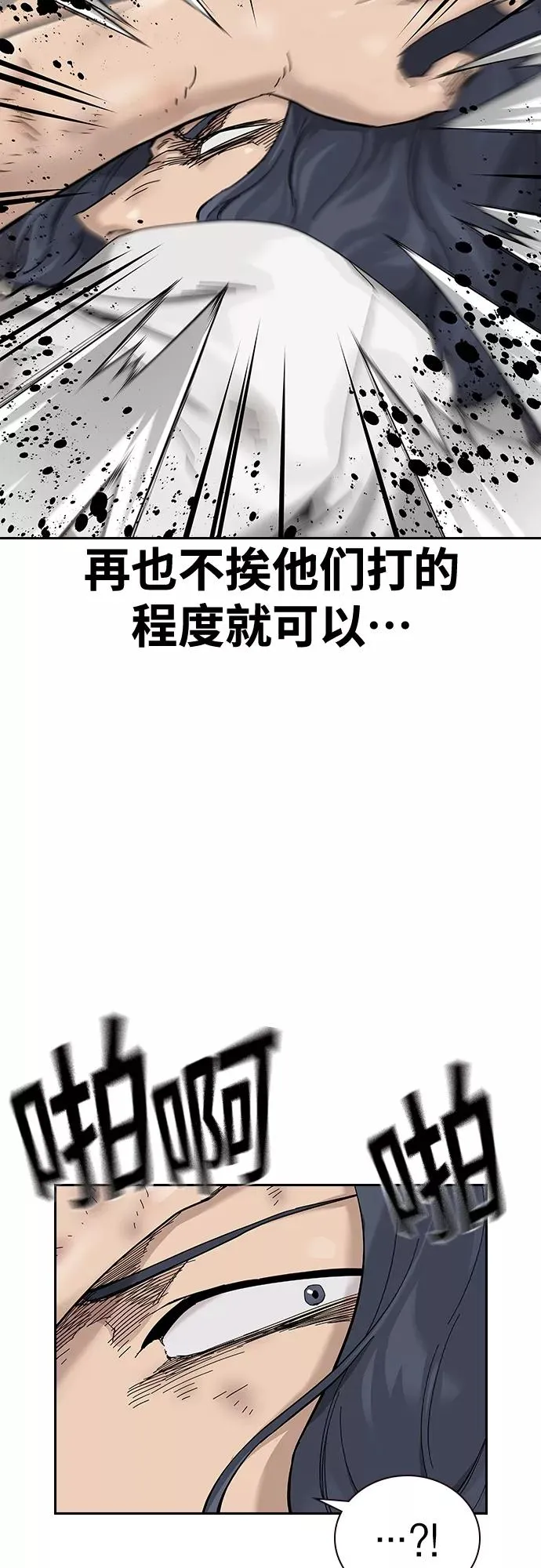 【免费】 特别篇3 第12页