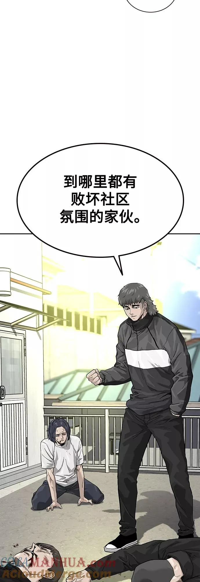 【免费】 特别篇3 第13页