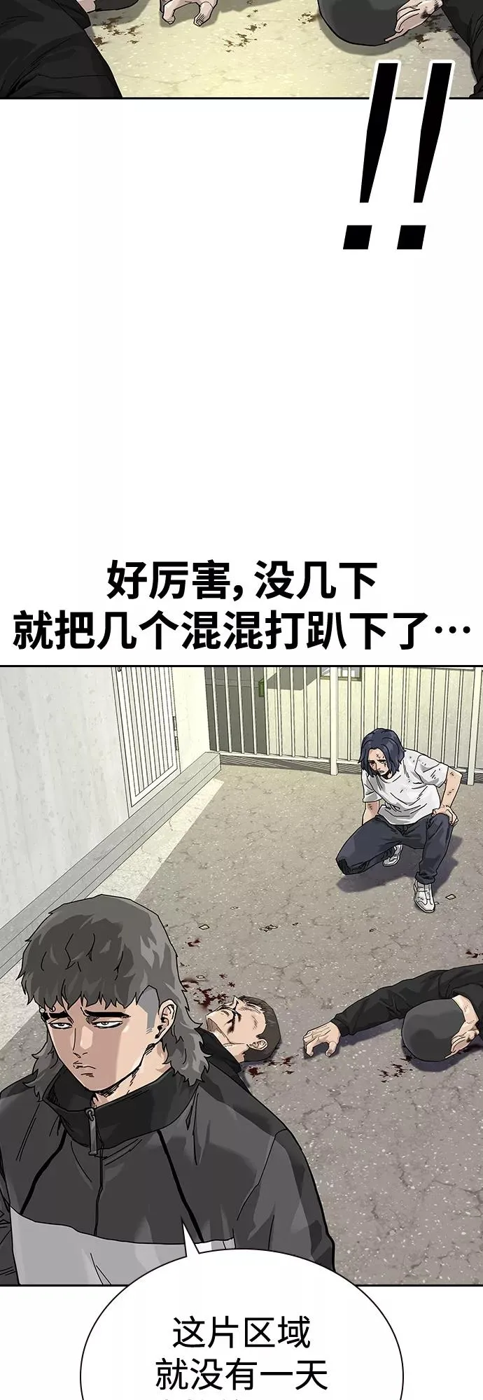 【免费】 特别篇3 第14页