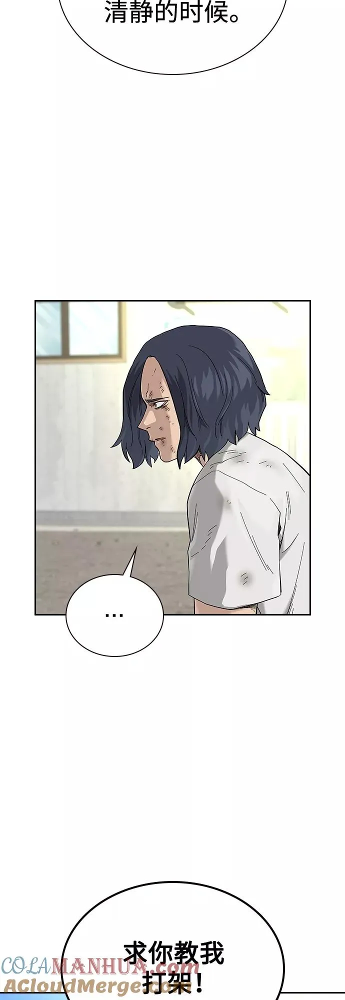 【免费】 特别篇3 第15页