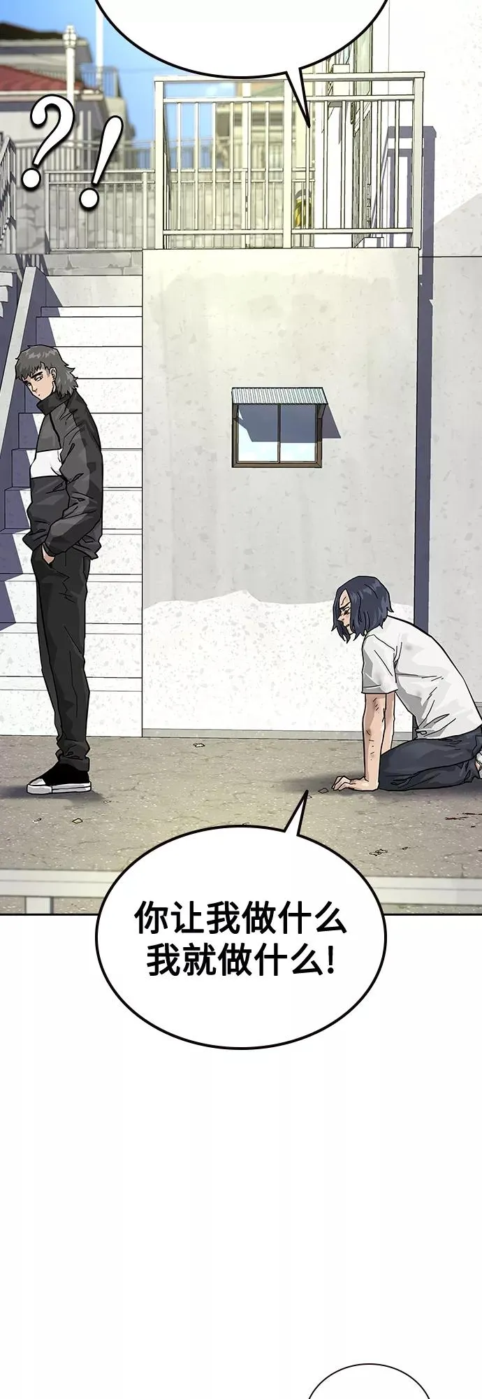 【免费】 特别篇3 第16页