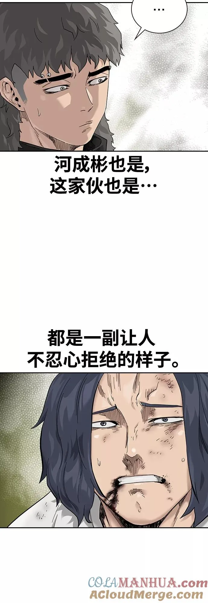 【免费】 特别篇3 第17页