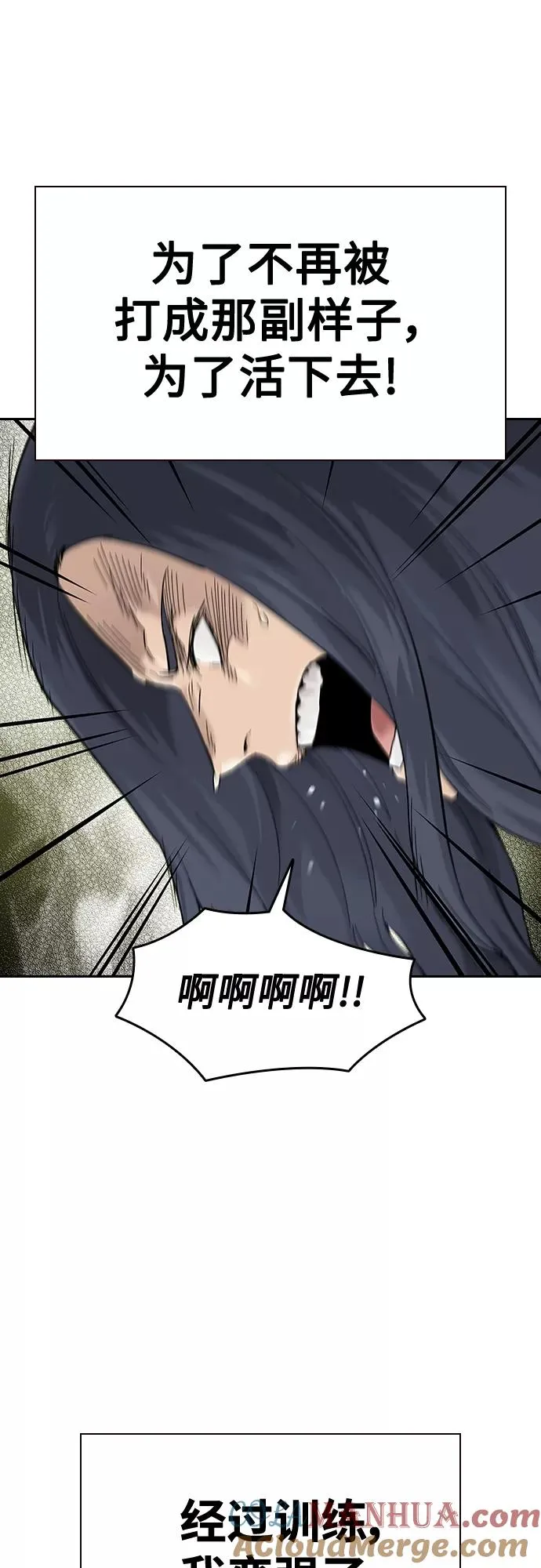 【免费】 特别篇3 第19页