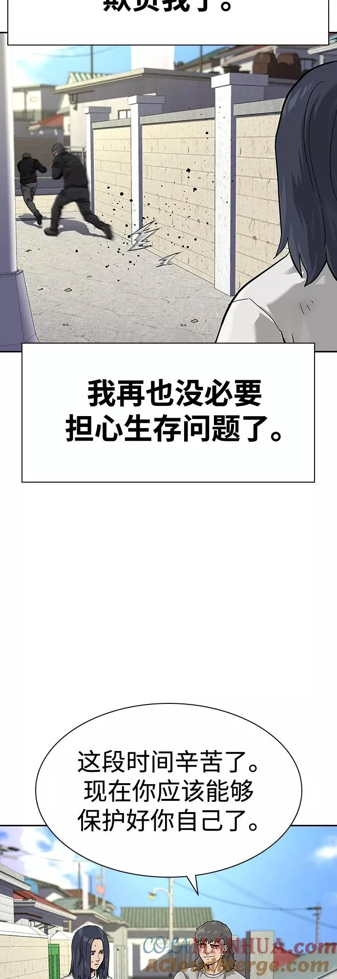 【免费】 特别篇3 第21页