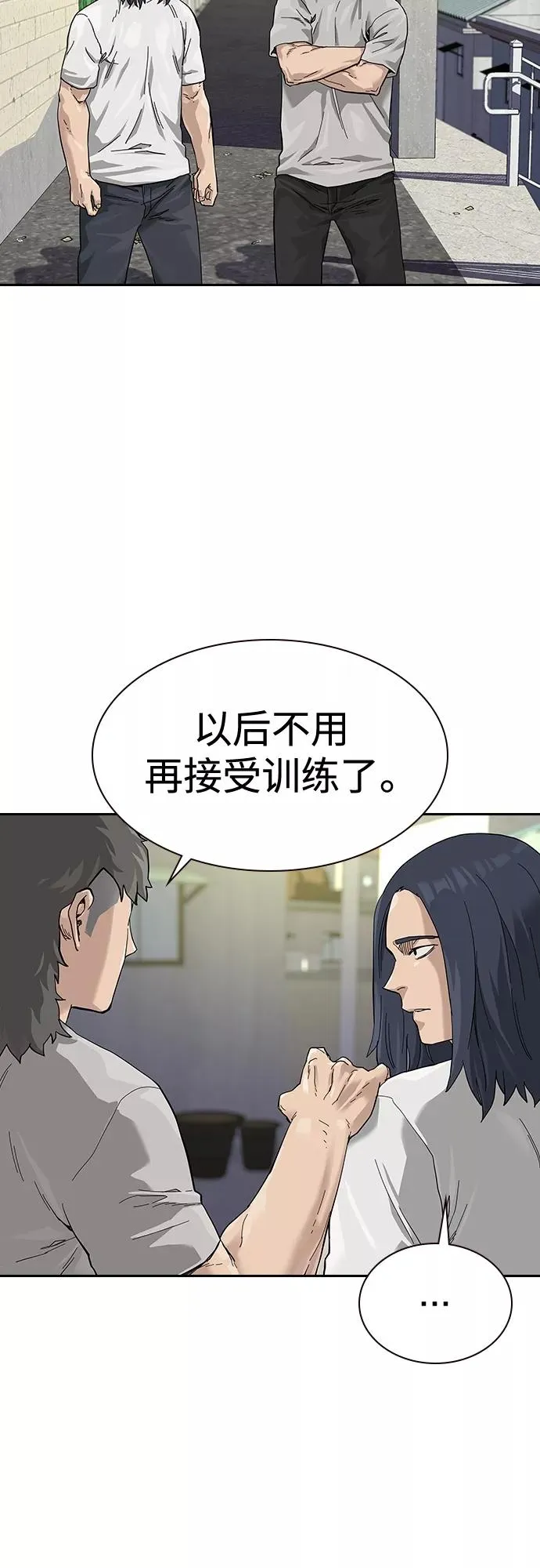 【免费】 特别篇3 第22页