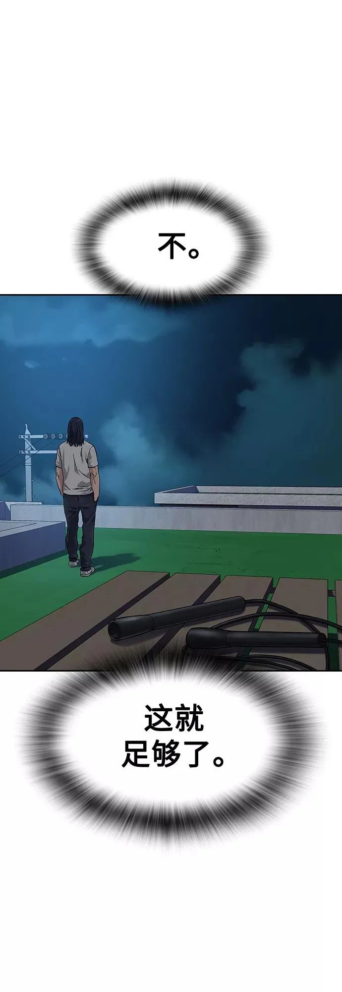 【免费】 特别篇3 第24页