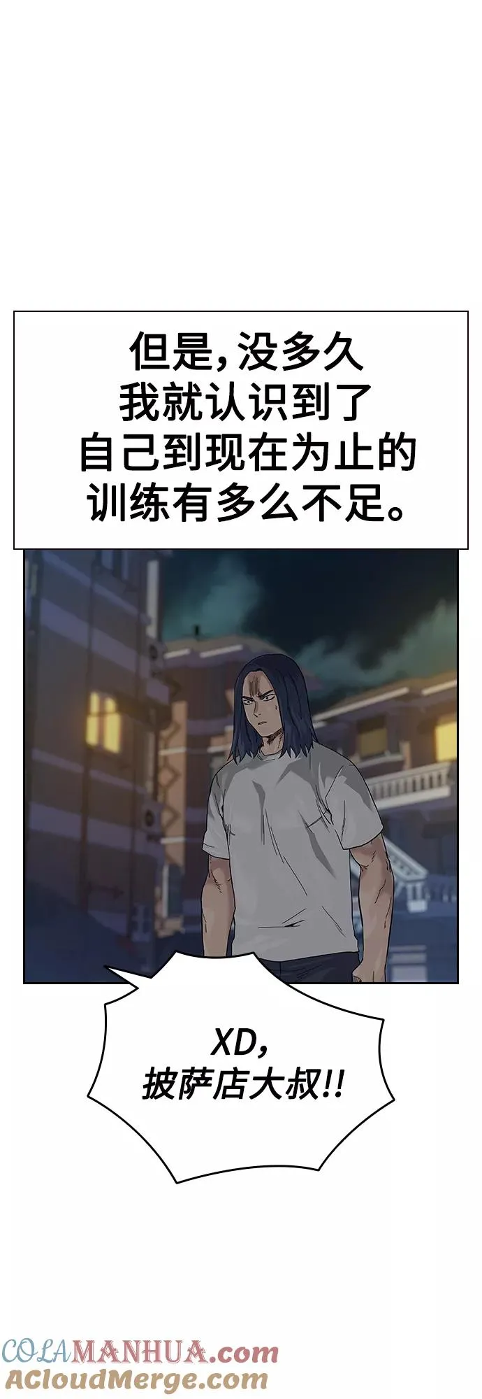 【免费】 特别篇3 第25页