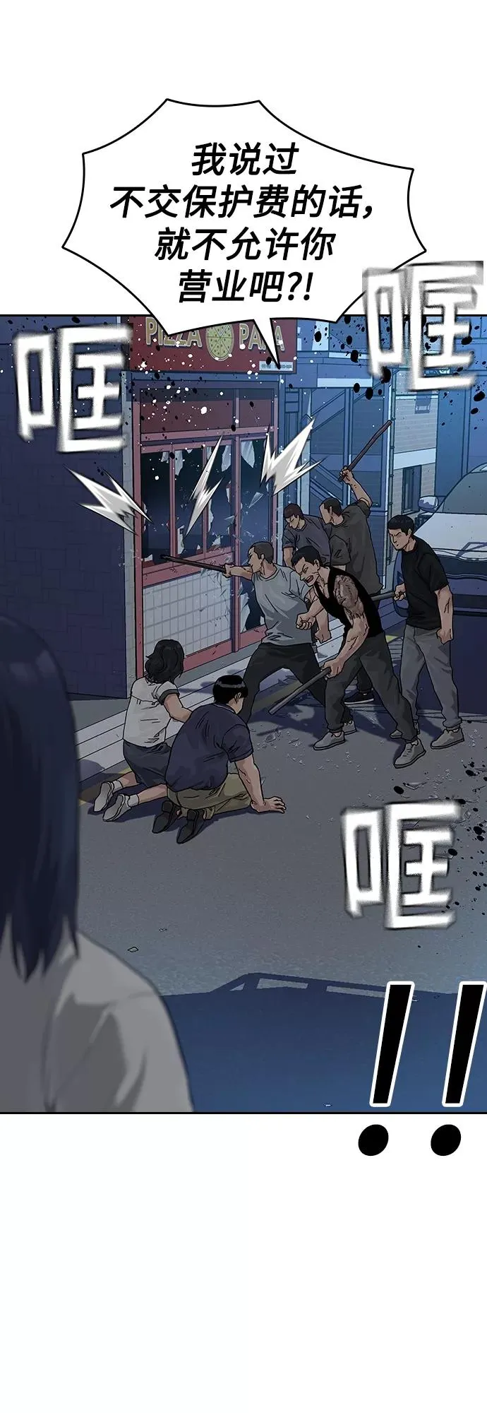【免费】 特别篇3 第26页