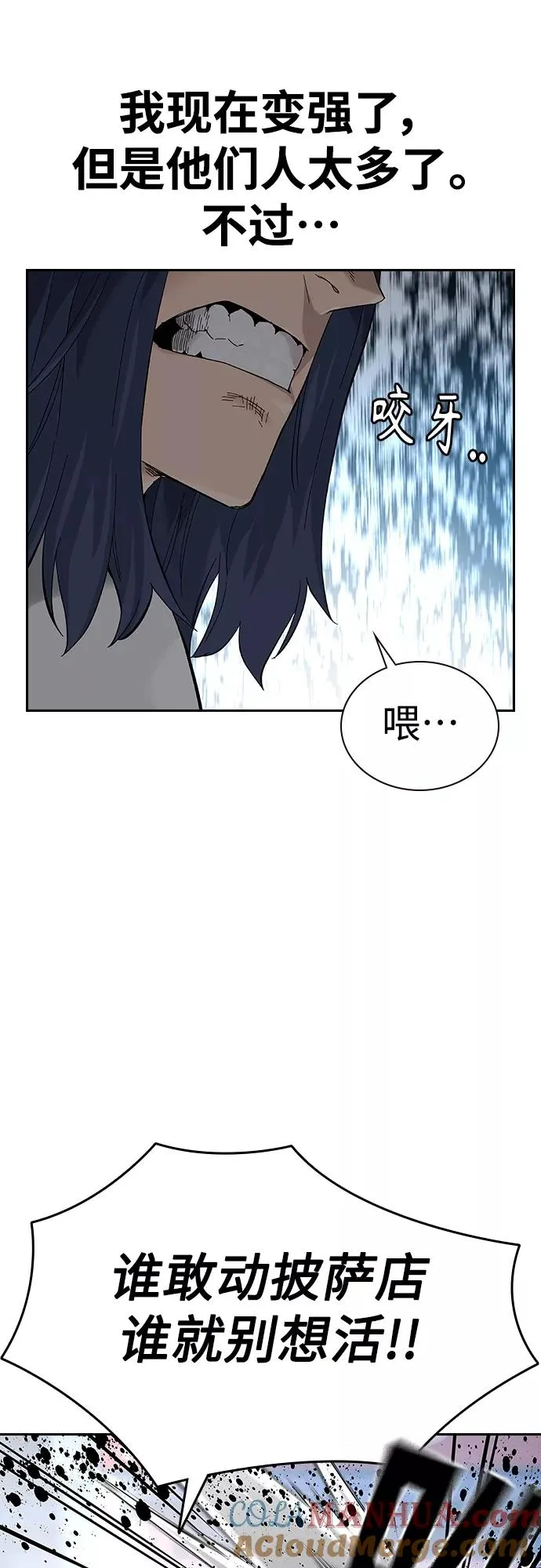 【免费】 特别篇3 第27页