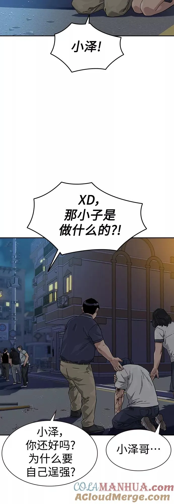 【免费】 特别篇3 第29页