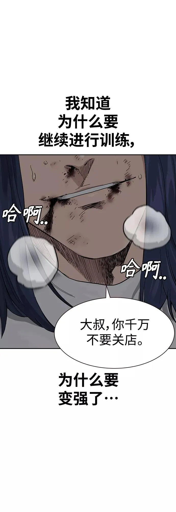 【免费】 特别篇3 第30页