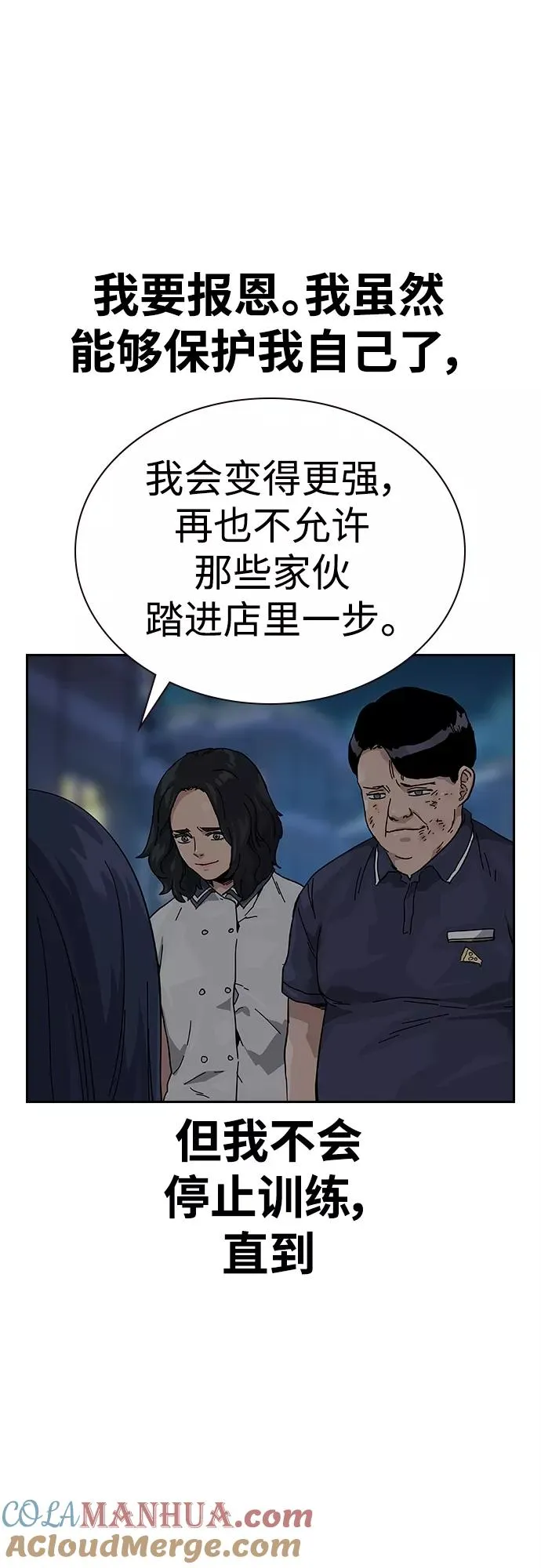 【免费】 特别篇3 第33页