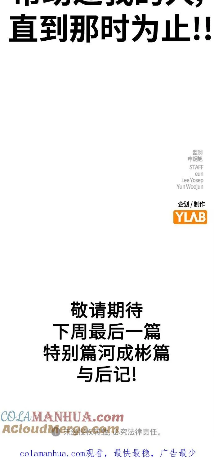 【免费】 特别篇3 第35页
