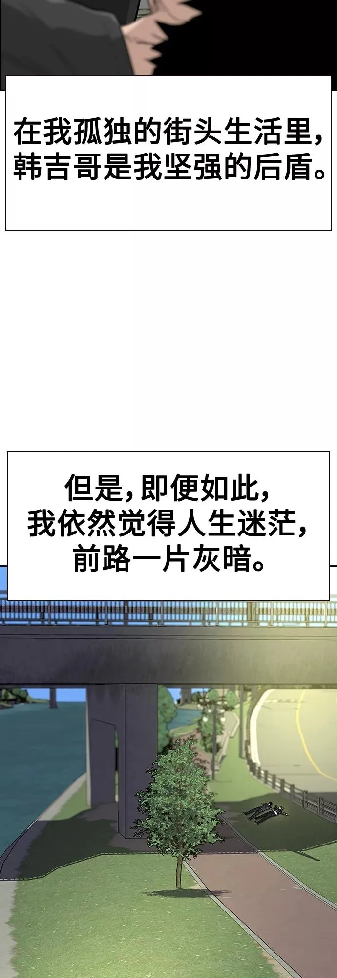 【免费】 特别篇4 第4页