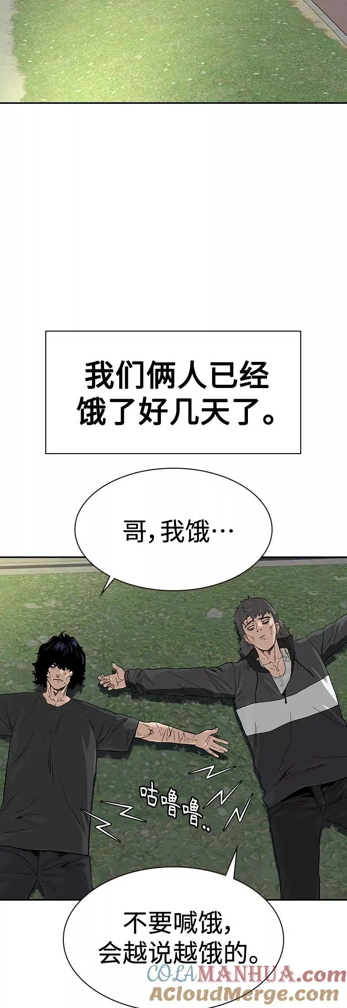 【免费】 特别篇4 第5页