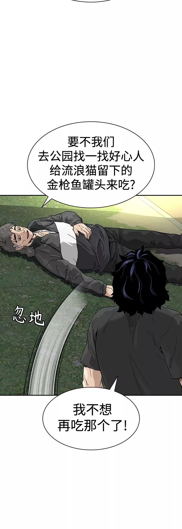 【免费】 特别篇4 第6页