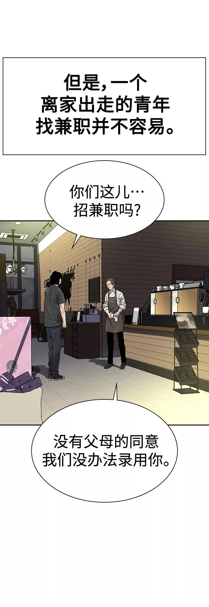 【免费】 特别篇4 第8页