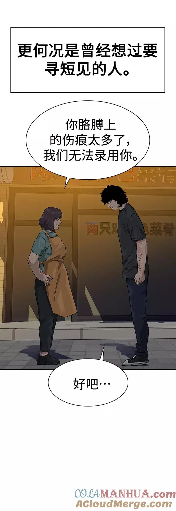 【免费】 特别篇4 第9页