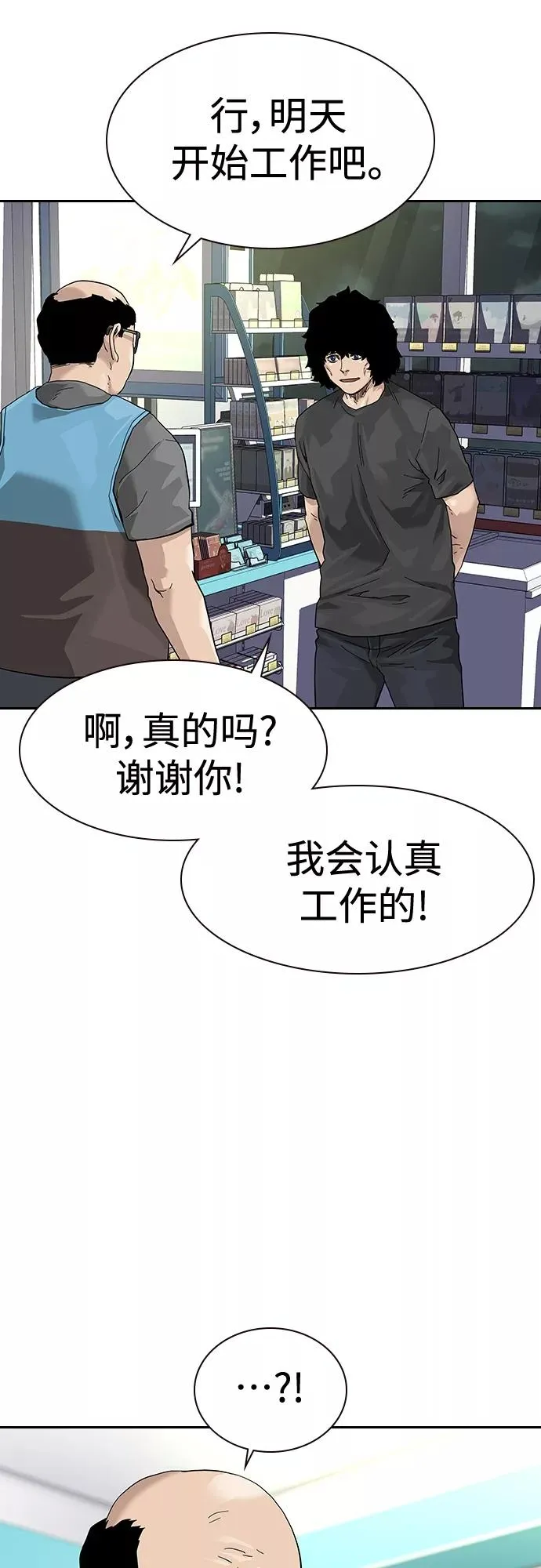 【免费】 特别篇4 第10页