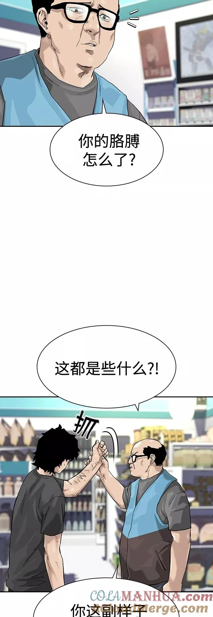 【免费】 特别篇4 第11页