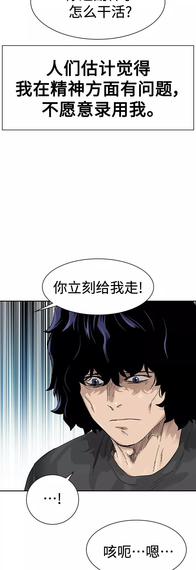 【免费】 特别篇4 第12页