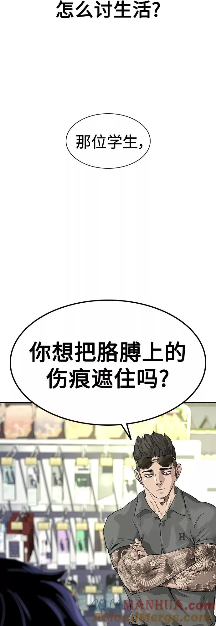 【免费】 特别篇4 第15页