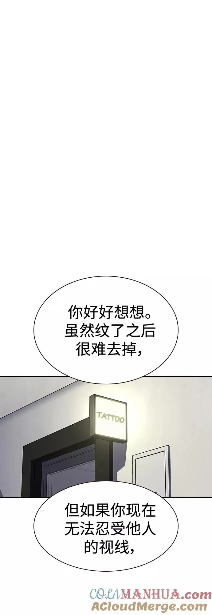 【免费】 特别篇4 第17页