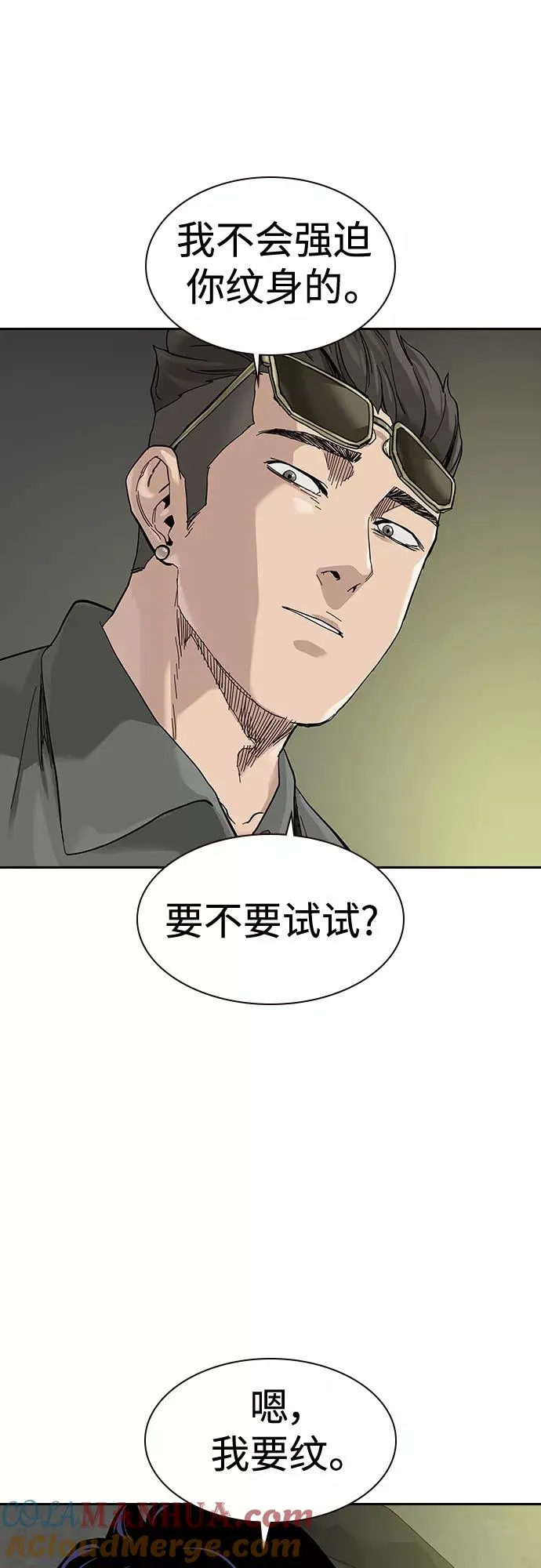 【免费】 特别篇4 第19页