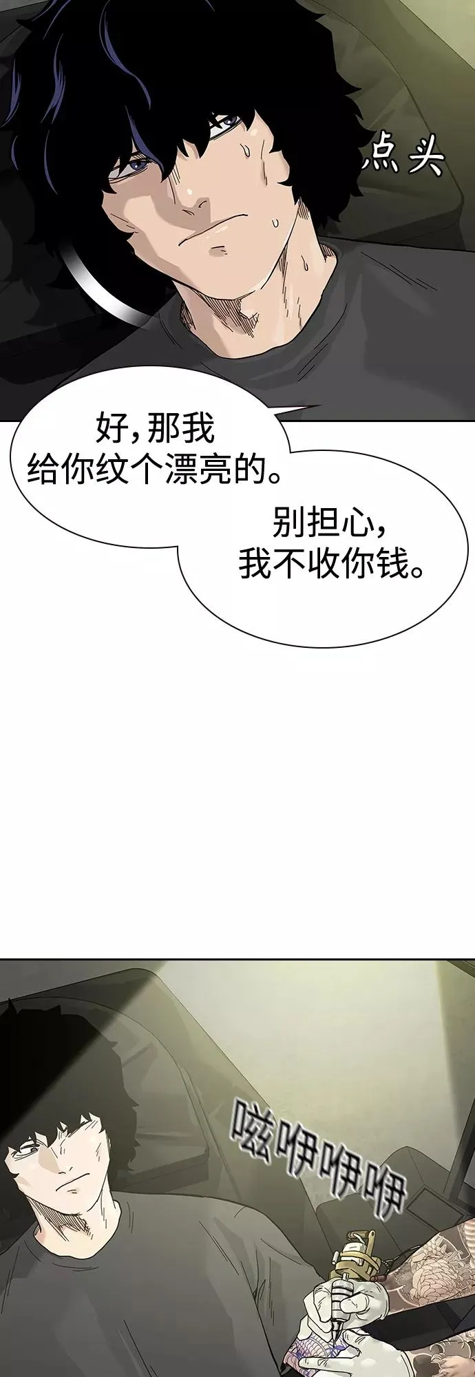 【免费】 特别篇4 第20页