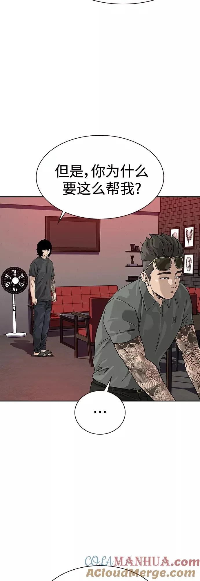 【免费】 特别篇4 第23页