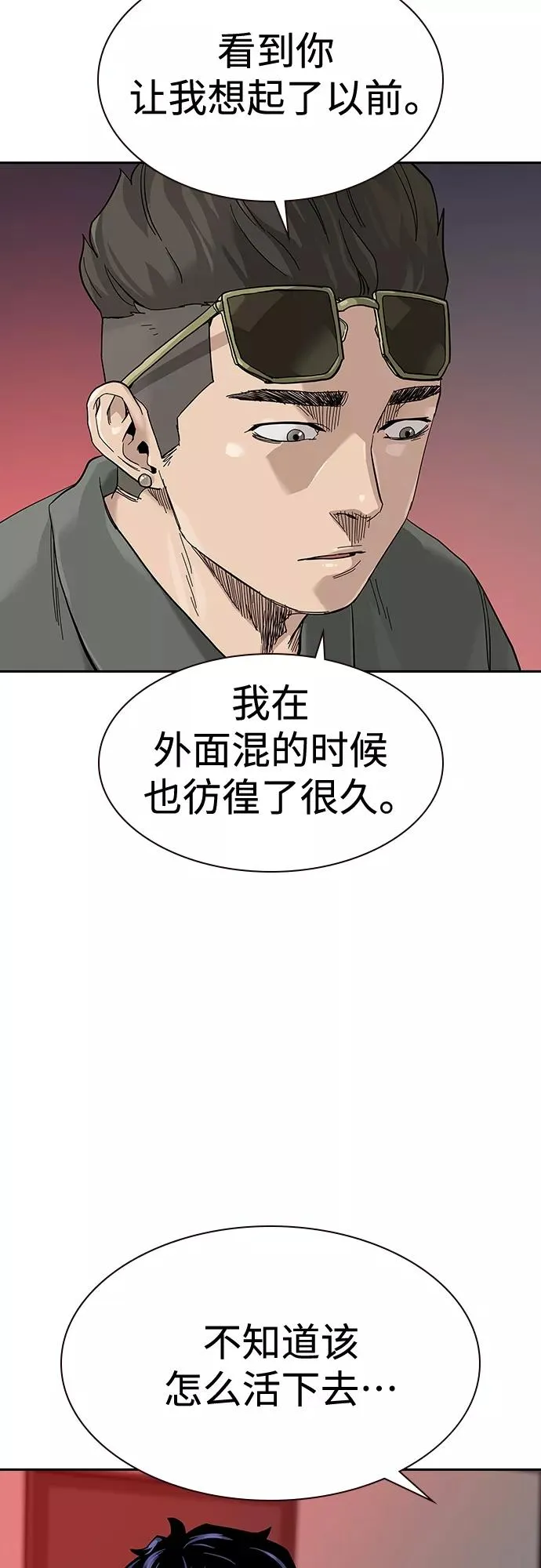 【免费】 特别篇4 第24页