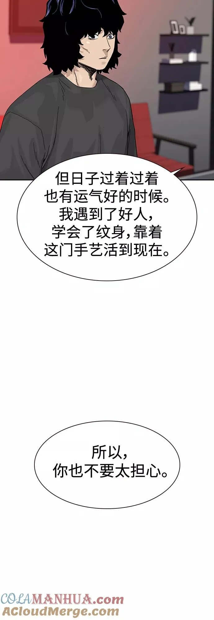 【免费】 特别篇4 第25页
