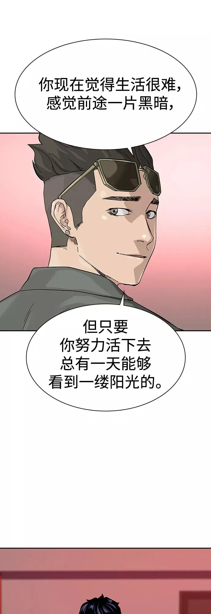 【免费】 特别篇4 第26页