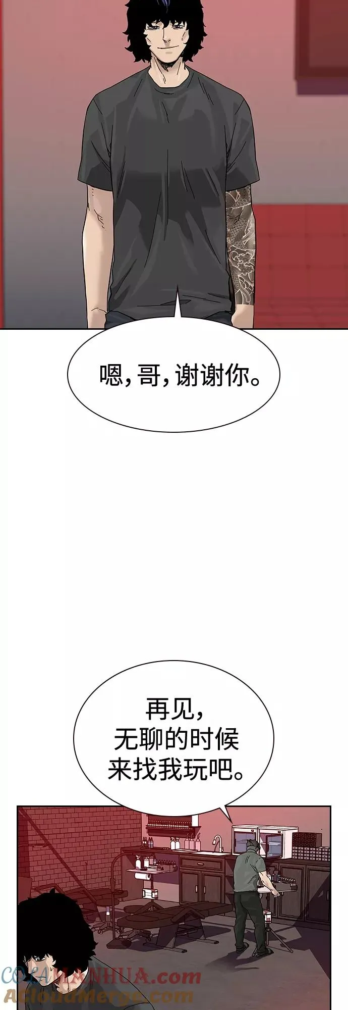 【免费】 特别篇4 第27页