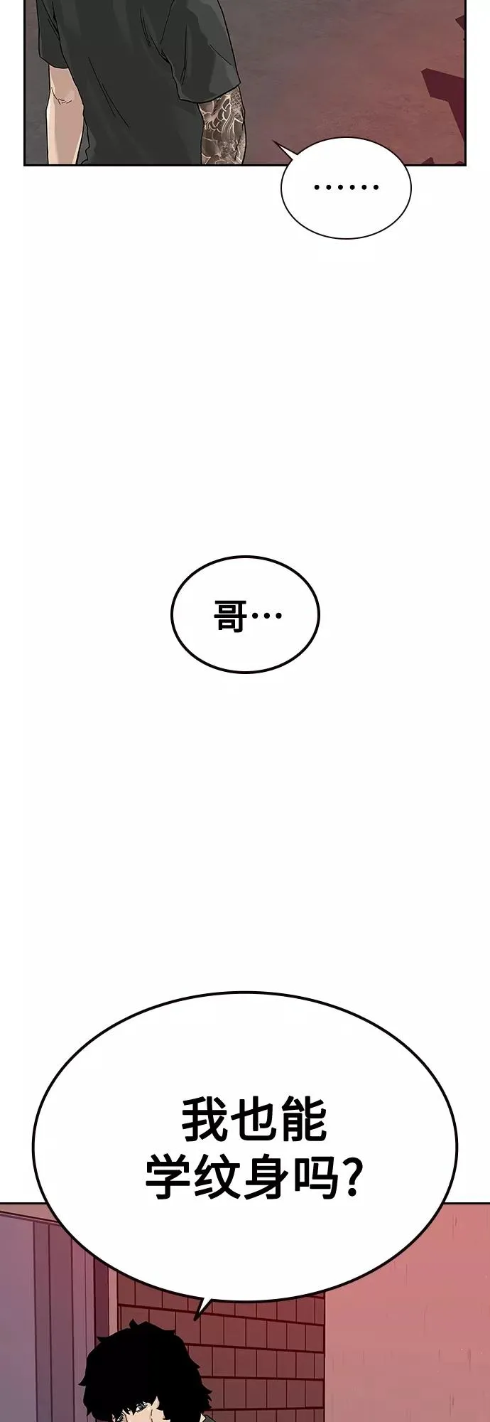 【免费】 特别篇4 第28页