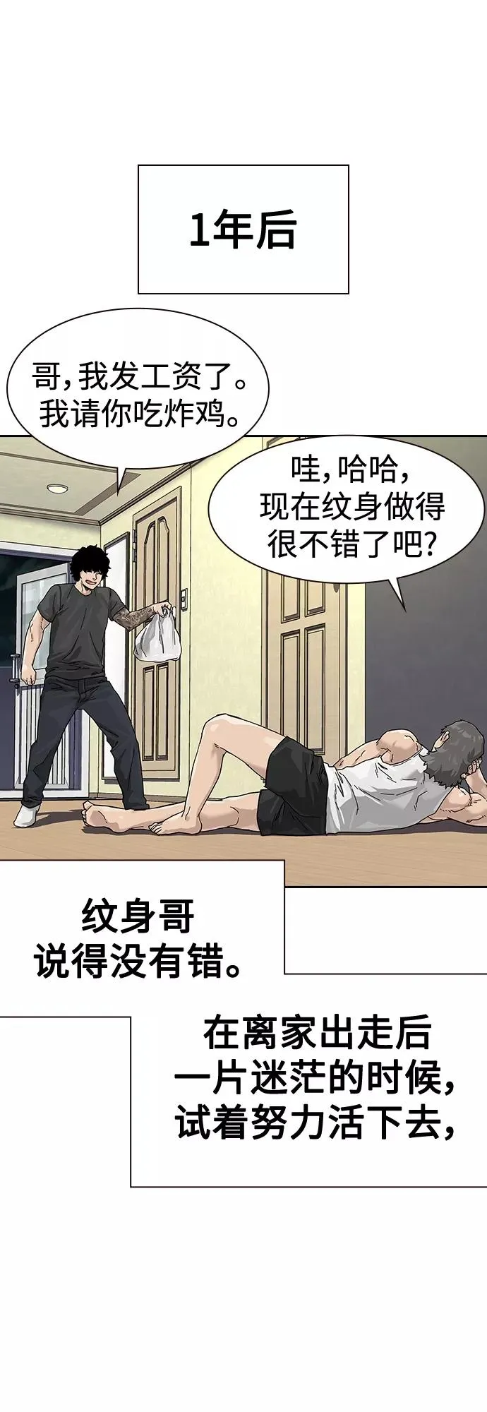 【免费】 特别篇4 第30页