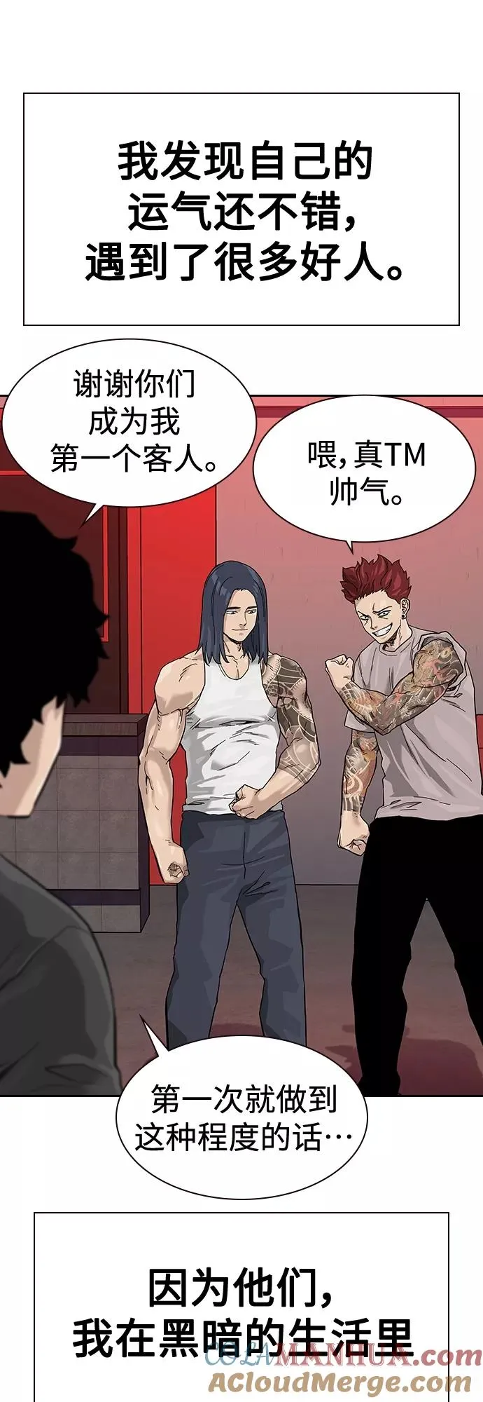 【免费】 特别篇4 第31页