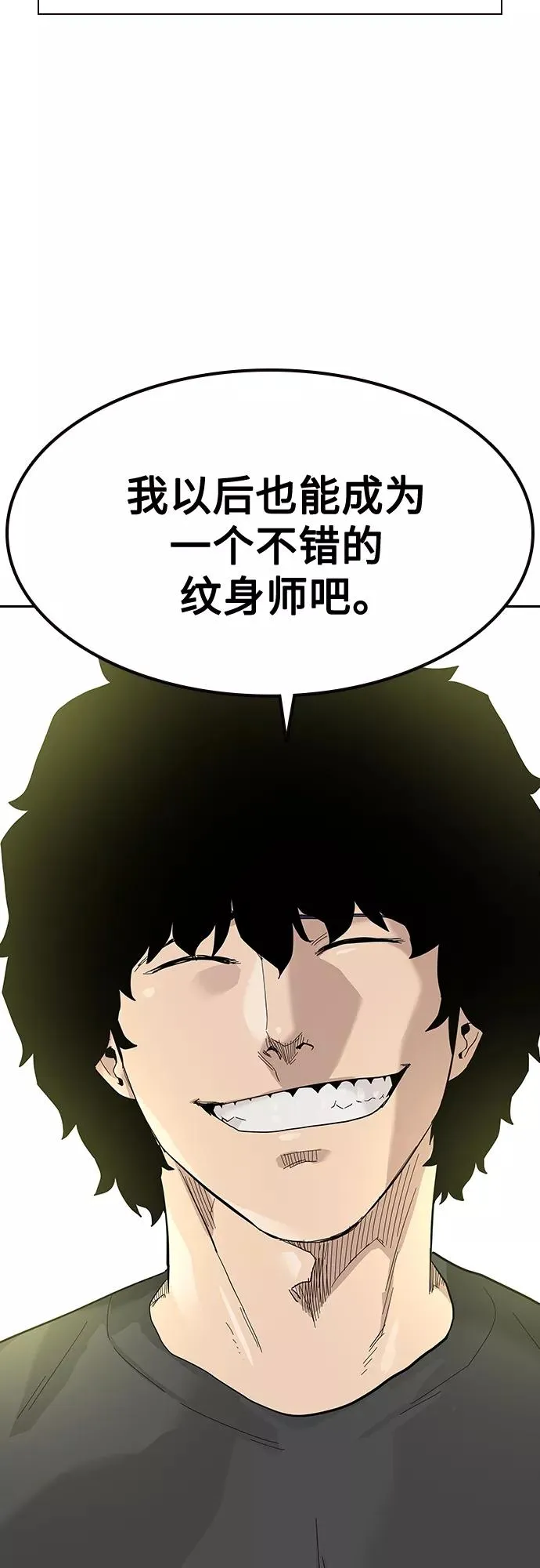 【免费】 特别篇4 第32页