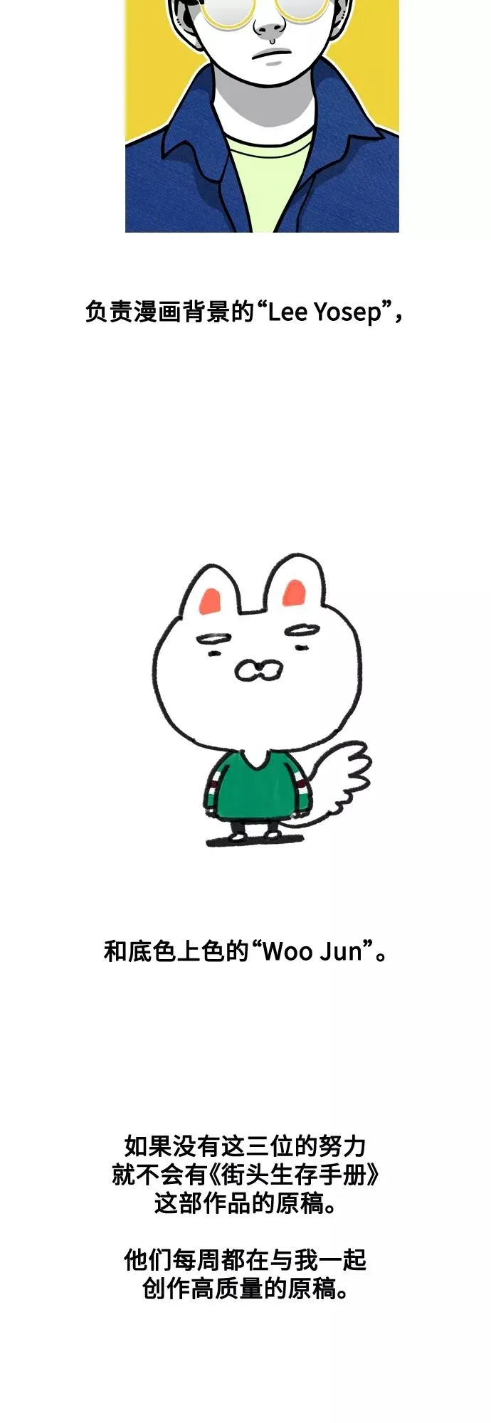 【免费】 特别篇4 第40页