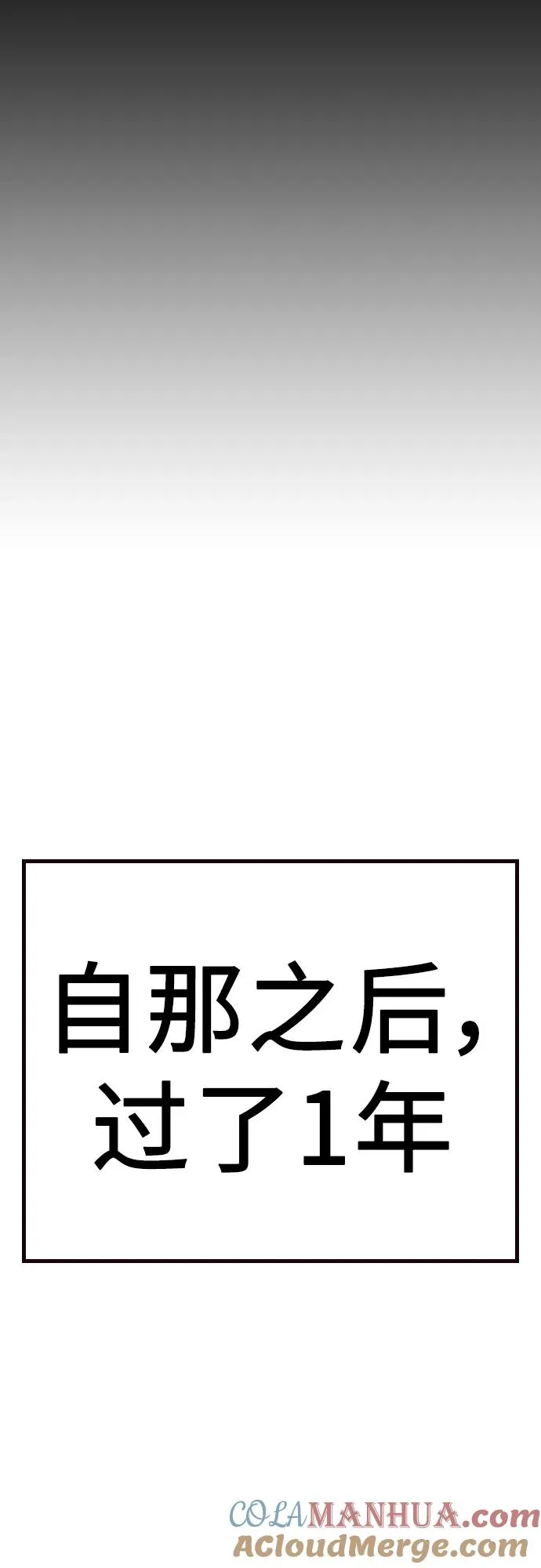 [第2季] 第1话 第9页