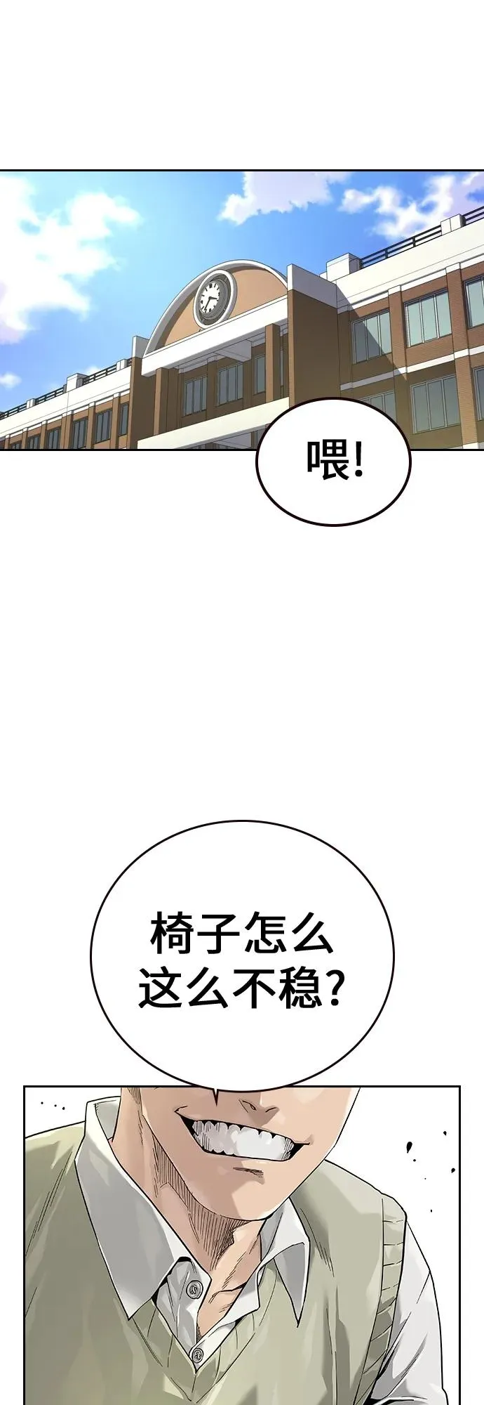 [第2季] 第1话 第10页