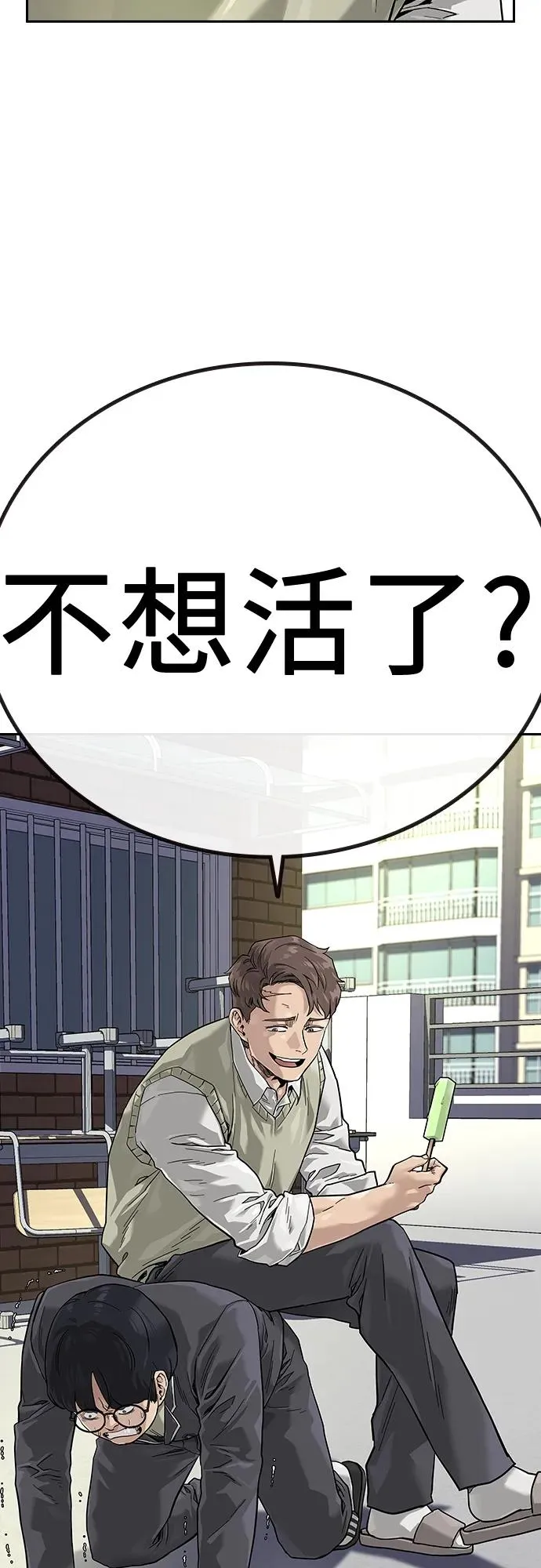 [第2季] 第1话 第11页