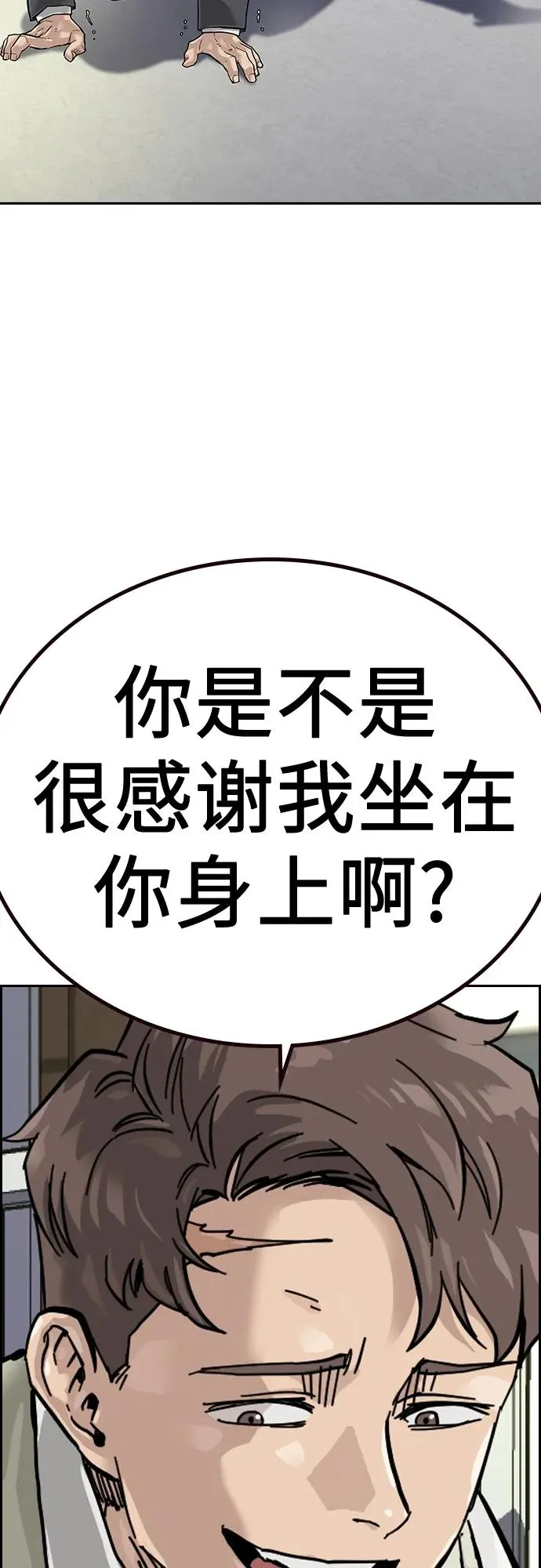 [第2季] 第1话 第12页