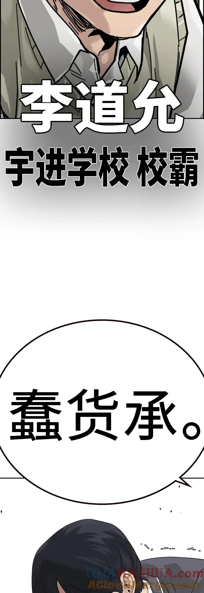 [第2季] 第1话 第13页
