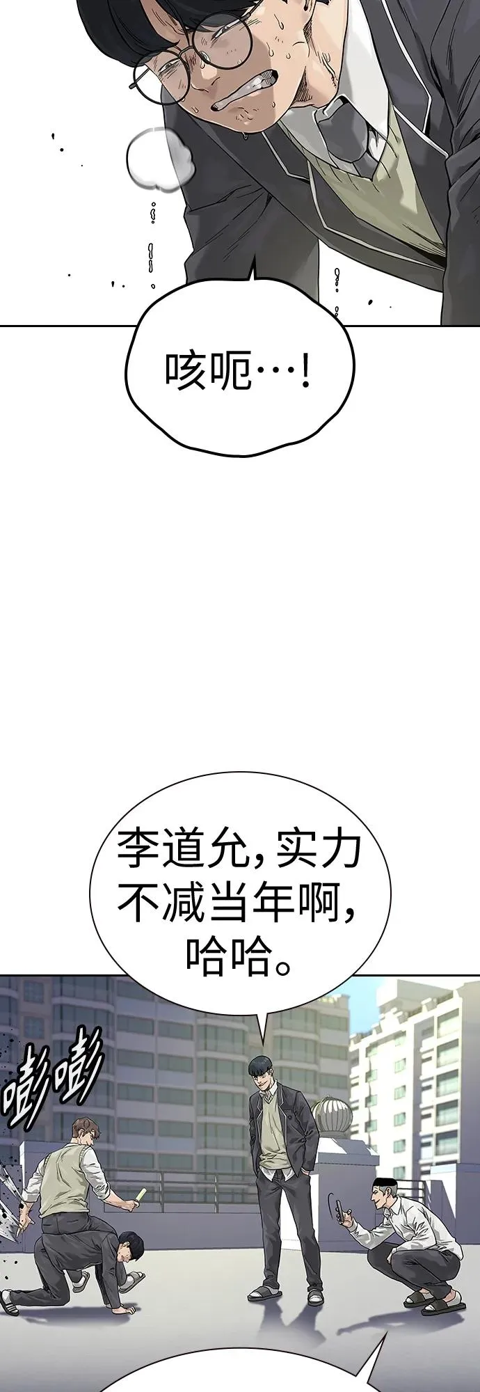 [第2季] 第1话 第14页