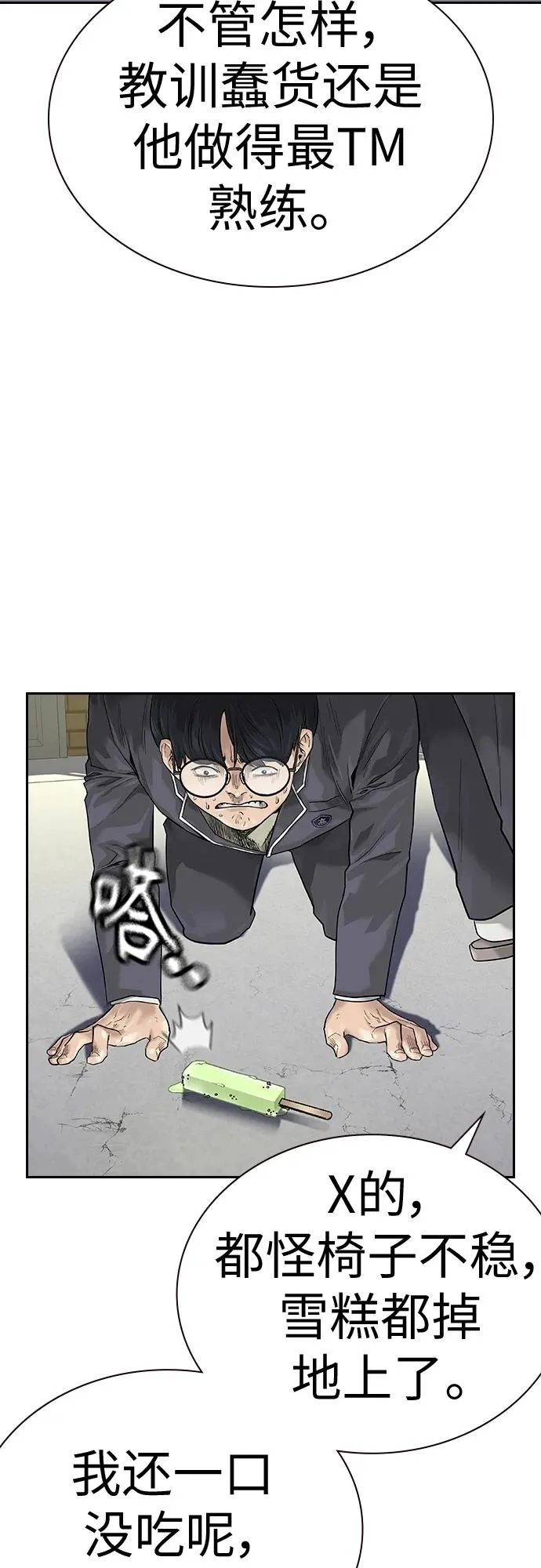 [第2季] 第1话 第15页
