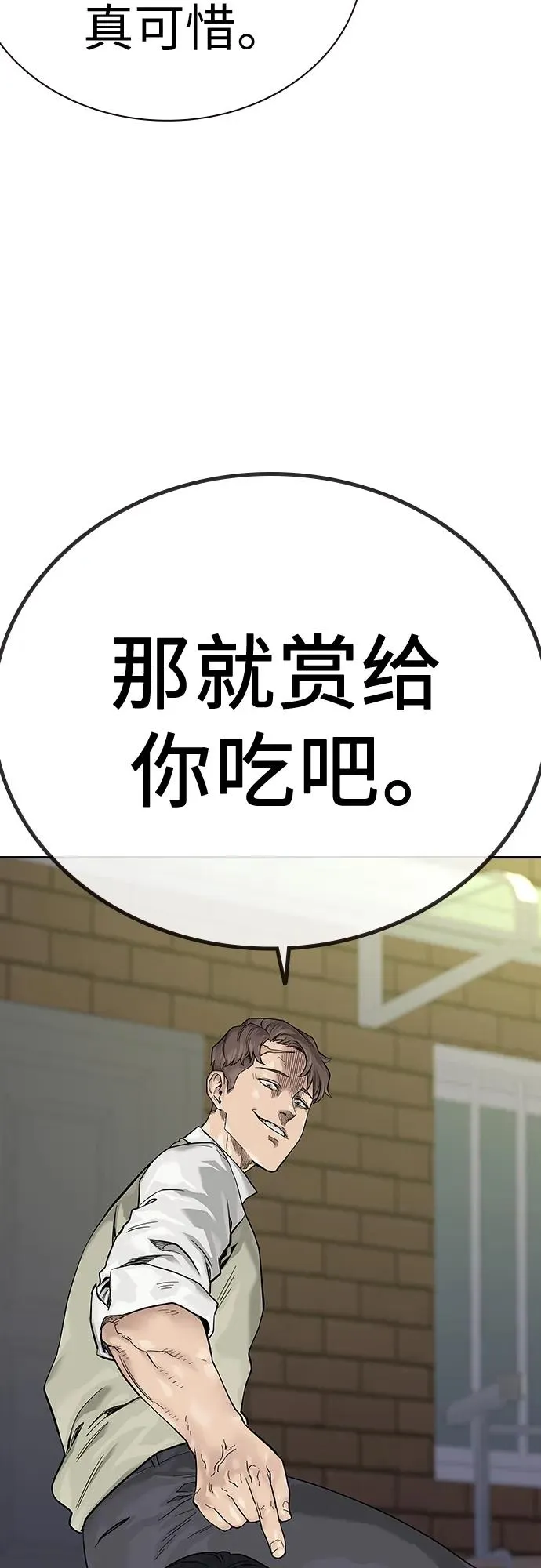 [第2季] 第1话 第16页