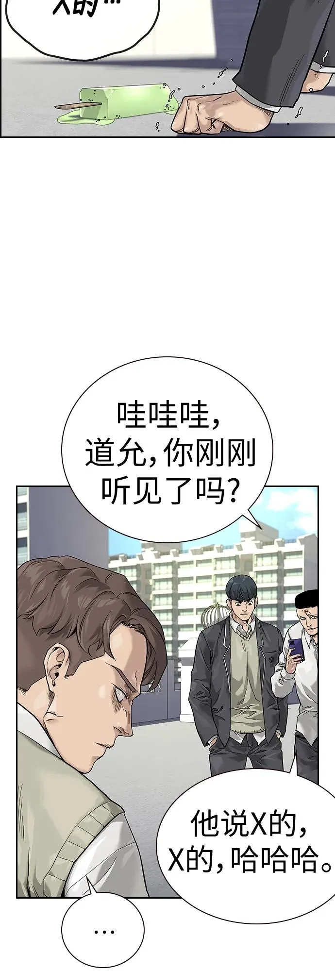 [第2季] 第1话 第18页