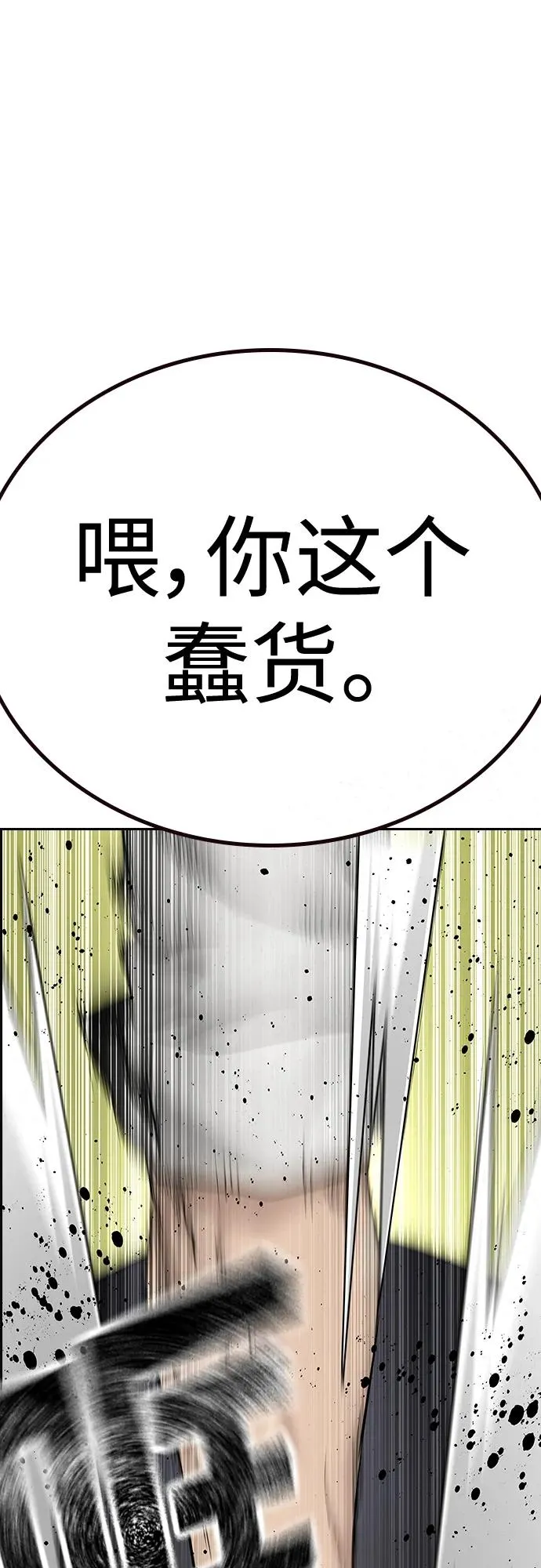 [第2季] 第1话 第19页