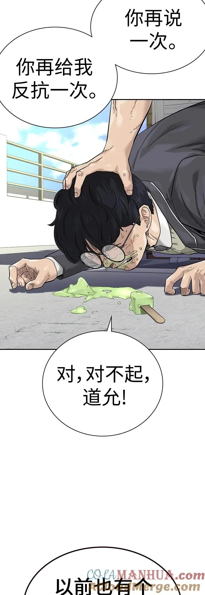 [第2季] 第1话 第21页